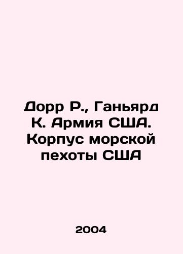 Dorr R., Ganyard K. Armiya SShA. Korpus morskoy pekhoty SShA/Dorr R., Ganyard K. US Army. US Marine Corps In Russian - landofmagazines.com