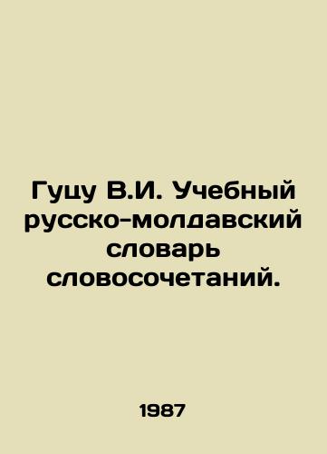 Gutsu V.I. Uchebnyy russko-moldavskiy slovar slovosochetaniy./Gutsu V.I. Educational Russian-Moldovan Dictionary of Words. In Russian - landofmagazines.com
