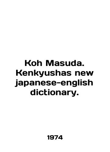 Koh Masuda. Kenkyushas new japanese-english dictionary./Koh Masuda. Kenkyushas new Japanese-english dictionary. In English - landofmagazines.com