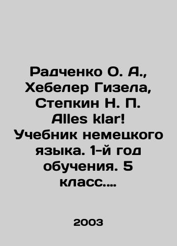 Radchenko O. A., Khebeler Gizela, Stepkin N. P. Alles klar Uchebnik nemetskogo yazyka. 1-y god obucheniya. 5 klass. Kniga dlya uchitelya. Obshcheobrazovatelnaya shkola./Radchenko O. A., Hebeler Gisela, Stepkin N. P. Alles klar German language textbook. 1st year of schooling. 5th grade. Book for teachers. General education school. In Russian - landofmagazines.com