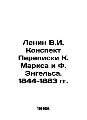 Lenin V.I. Konspekt Perepiski K. Marksa i F. Engelsa. 1844-1883 gg./Lenin V.I. Summary of the Correspondence of K. Marx and F. Engels. 1844-1883 In Russian - landofmagazines.com