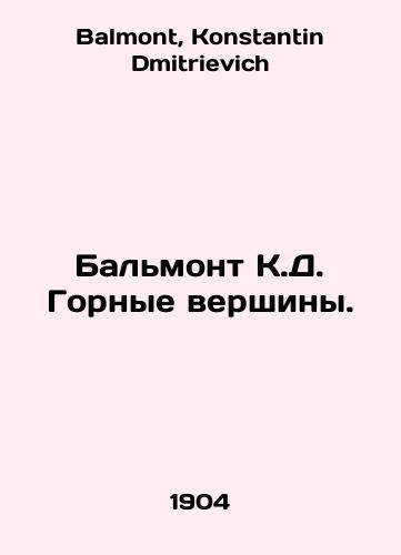 Balmont K.D. Gornye vershiny./Balmont C.D. Highlands. In Russian - landofmagazines.com
