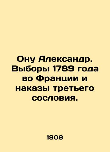 Onu Aleksandr. Vybory 1789 goda vo Frantsii i nakazy tretego sosloviya./Onu Alexander. The elections of 1789 in France and the punishments of the third estate. In Russian - landofmagazines.com