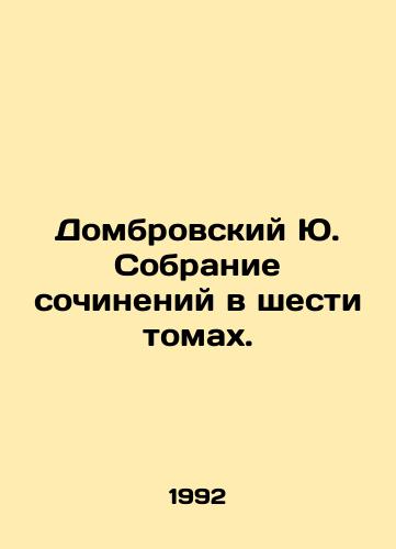 Dombrovskiy Yu. Sobranie sochineniy v shesti tomakh./Dombrovsky J. A collection of essays in six volumes. In Russian - landofmagazines.com