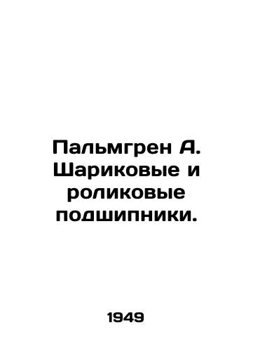 Palmgren A. Sharikovye i rolikovye podshipniki./Palmgren A. Ball and roller bearings. In Russian - landofmagazines.com