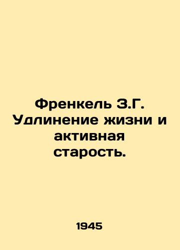 Frenkel Z.G. Udlinenie zhizni i aktivnaya starost./Frankel Z.G. Longevity and Active Old Age. In Russian - landofmagazines.com