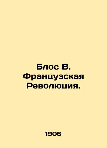 Blos V. Frantsuzskaya Revolyutsiya./Blos B. The French Revolution. In Russian - landofmagazines.com