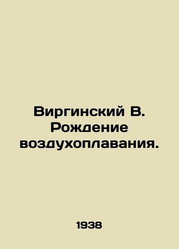 Virginskiy V. Rozhdenie vozdukhoplavaniya./Virginia W. The Birth of Ballooning. In Russian - landofmagazines.com