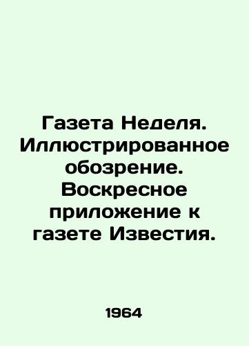 Gazeta Nedelya. Illyustrirovannoe obozrenie. Voskresnoe prilozhenie k gazete Izvestiya./Newspaper of the Week. Illustrated review. Sunday supplement to the newspaper Izvestia. In Russian - landofmagazines.com