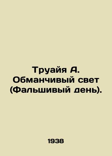Truayya A. Obmanchivyy svet (Falshivyy den)./Troya A. Deceptive Light (Fake Day). In French - landofmagazines.com