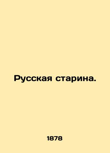 Russkaya starina./Russian Old Man. In Russian - landofmagazines.com