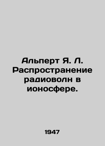 Alpert Ya. L. Rasprostranenie radiovoln v ionosfere./Alpert Y.L. Radio wave propagation in the ionosphere. In Russian - landofmagazines.com