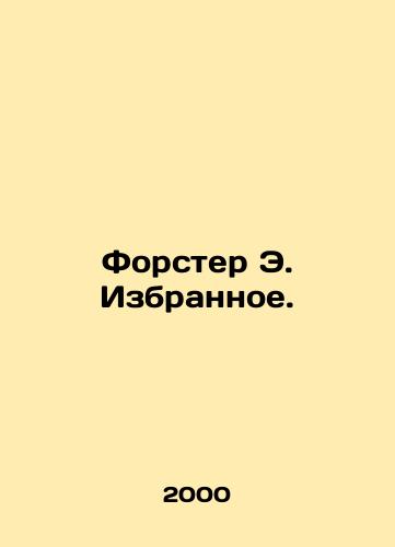 Forster E. Izbrannoe./Forster E. Favourites. In Russian - landofmagazines.com