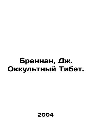 Brennan, Dzh. Okkultnyy Tibet./Brennan, J. Occult Tibet. In Russian - landofmagazines.com
