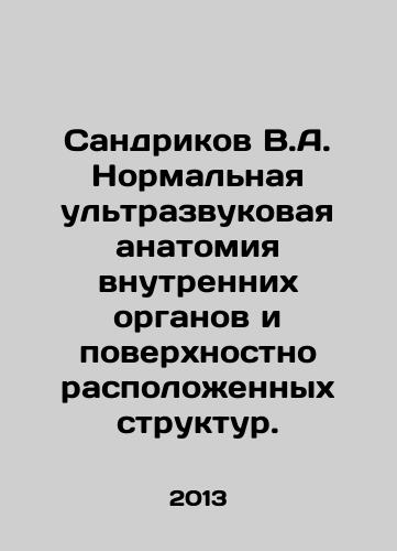 Sandrikov V.A. Normalnaya ultrazvukovaya anatomiya vnutrennikh organov i poverkhnostno raspolozhennykh struktur./Sandrikov V.A. Normal ultrasound anatomy of internal organs and superficial structures. In Russian - landofmagazines.com