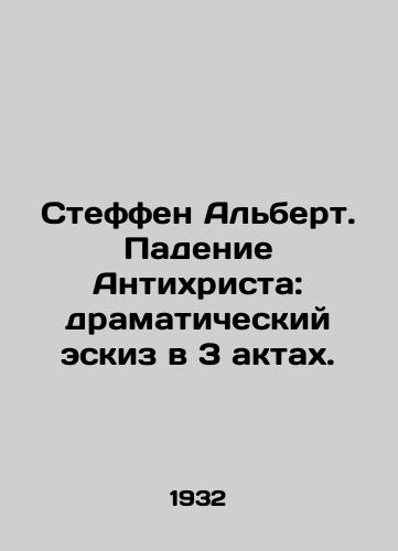 Steffen Albert. Padenie Antikhrista: dramaticheskiy eskiz v 3 aktakh./Steffen Albert. The Fall of Antichrist: a dramatic sketch in 3 acts. In Russian - landofmagazines.com