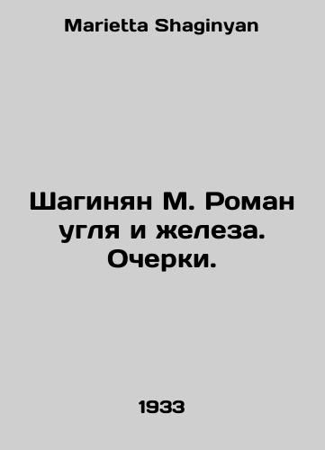 Shaginyan M. Roman uglya i zheleza. Ocherki./Shahinyan M. Roman of coal and iron. Essays. In Russian - landofmagazines.com