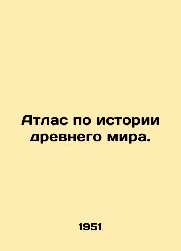 Atlas po istorii drevnego mira./Atlas of the History of the Ancient World. In Russian - landofmagazines.com