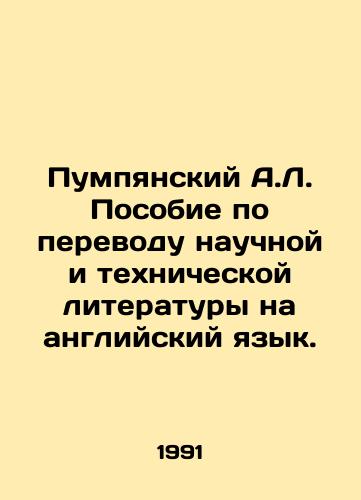 Pumpyanskiy A.L. Posobie po perevodu nauchnoy i tekhnicheskoy literatury na angliyskiy yazyk./Pumpyansky A.L. Handbook on the translation of scientific and technical literature into English. In Russian - landofmagazines.com