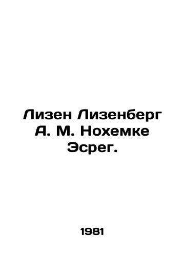 Lizen Lizenberg A. M. Nokhemke Esreg./Lisen Lisenberg A. M. Nohemke Esreg. In Russian - landofmagazines.com