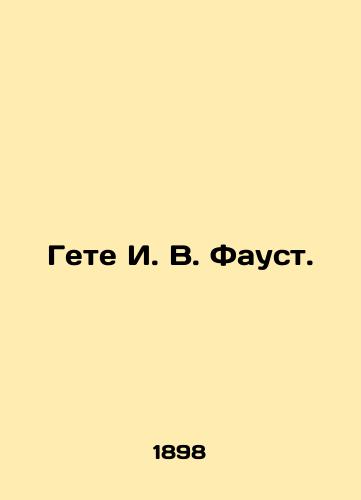 Gete I. V. Faust./Goethe I. V. Faust. In Russian - landofmagazines.com