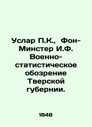 Uslar P.K.,  Fon-Minster I.F. Voenno-statisticheskoe obozrenie Tverskoy gubernii./Uslar P.K.,  Von Minster I.F. Military Statistical Review of Tver Province. In Russian - landofmagazines.com