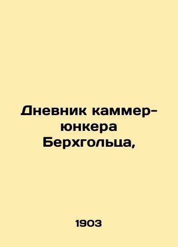 Dnevnik kammer-yunkera Berkhgoltsa,/Diary of the Berchholz Kammer-Junker, In Russian - landofmagazines.com