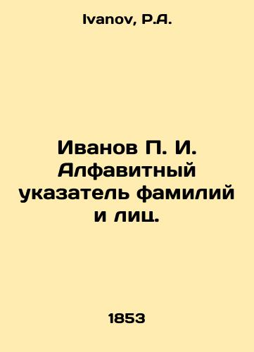Ivanov P. I. Alfavitnyy ukazatel familiy i lits./Ivanov P. I. Alphabetical index of names and persons. In Russian - landofmagazines.com