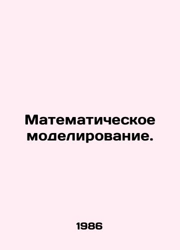 Matematicheskoe modelirovanie./Mathematical modeling. In Russian - landofmagazines.com
