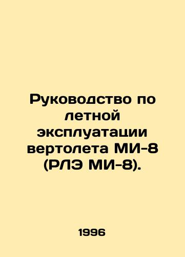 Rukovodstvo po letnoy ekspluatatsii vertoleta MI-8 (RLE MI-8)./MI-8 Helicopter Flight Manual (MI-8 Radar). In Russian - landofmagazines.com
