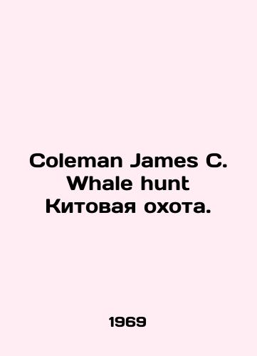 Coleman James C. Whale hunt Kitovaya okhota./Coleman James C. Whale hunt Whale hunt. In English - landofmagazines.com