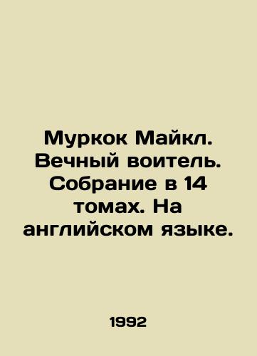 Murkok Maykl. Vechnyy voitel. Sobranie v 14 tomakh. Na angliyskom yazyke./Moorcock Michael. Eternal warrior. A collection of 14 volumes. In English. In Russian - landofmagazines.com