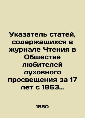 Ukazatel statey, soderzhashchikhsya v zhurnale Chteniya v Obshchestve lyubiteley dukhovnogo prosveshcheniya za 17 let s 1863 po 1880 g./Index of Articles in the Reading Journal of the Society of Amateurs of Spiritual Enlightenment for 17 Years from 1863 to 1880 In Russian - landofmagazines.com