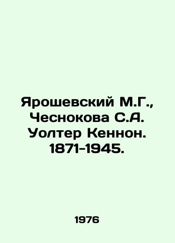 Yaroshevskiy M.G., Chesnokova S.A. Uolter Kennon. 1871-1945./Yaroshevsky M.G., Chesnokova S.A. Walter Cannon. 1871-1945. In Russian - landofmagazines.com