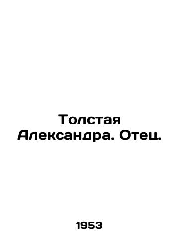 Tolstaya Aleksandra. Otets./Tolstaya Alexandra. Father. In Russian - landofmagazines.com