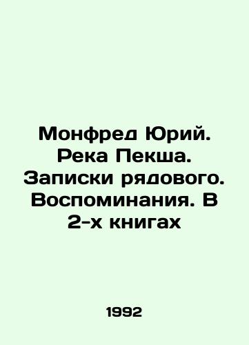 Monfred Yuriy. Reka Peksha. Zapiski ryadovogo. Vospominaniya. V 2-kh knigakh/Monfred Yuri. Peksha River. Privates notes. Memories. In 2 books In Russian - landofmagazines.com
