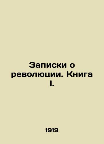 Zapiski o revolyutsii. Kniga I./Notes on the Revolution. Book I. In Russian - landofmagazines.com