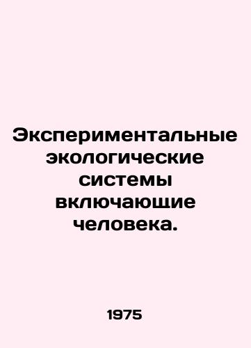 Eksperimentalnye ekologicheskie sistemy vklyuchayushchie cheloveka./Experimental Ecological Systems Including Humans. In Russian - landofmagazines.com