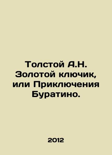 Tolstoy A.N. Zolotoy klyuchik, ili Priklyucheniya Buratino./Tolstoy A.N. The Golden Key, or The Adventures of Buratino. In Russian - landofmagazines.com