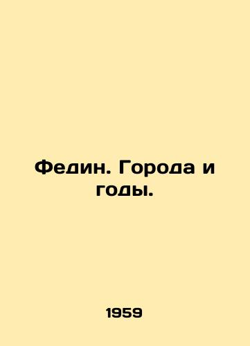 Fedin. Goroda i gody./Fedin. Cities and Years. In Russian - landofmagazines.com