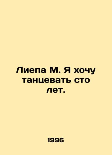 Liepa M. Ya khochu tantsevat sto let./Liepa M. I want to dance for a hundred years. In Russian - landofmagazines.com