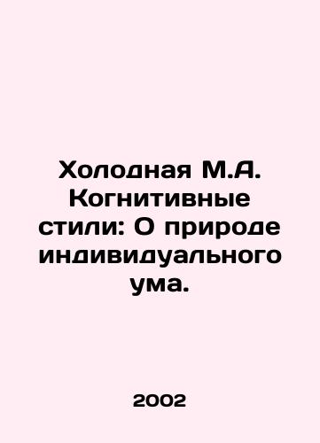 Kholodnaya M.A. Kognitivnye stili: O prirode individualnogo uma./Cold M.A. Cognitive styles: On the nature of the individual mind. In Russian - landofmagazines.com