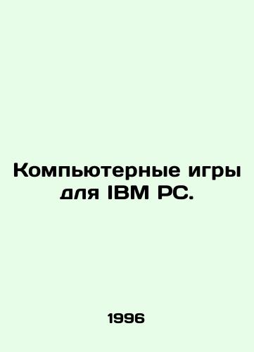 Kompyuternye igry dlya IBM PC./Computer Games for IBM PC. In Russian - landofmagazines.com