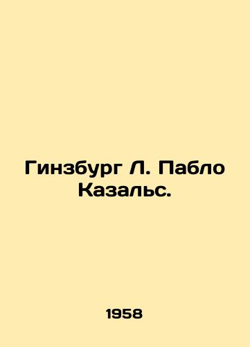 Ginzburg L. Pablo Kazals./insburg L. Pablo Casals In Russian - landofmagazines.com