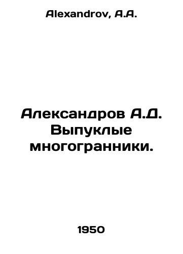Aleksandrov A.D. Vypuklye mnogogranniki./Aleksandrov A.D. Convex polyhedra. In Russian - landofmagazines.com