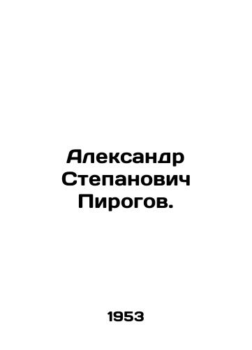 Aleksandr Stepanovich Pirogov./Alexander Stepanovich Pirogov. In Russian - landofmagazines.com