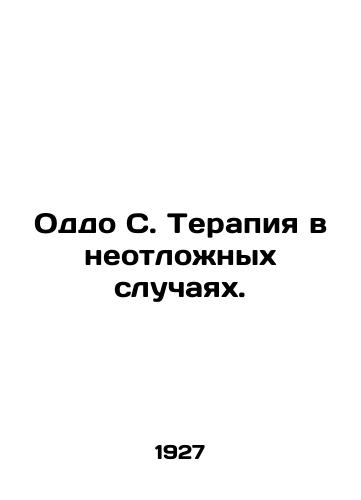 Oddo S. Terapiya v neotlozhnykh sluchayakh./Oddo S. Emergency Therapy. In Russian - landofmagazines.com