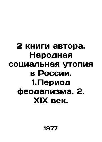2 knigi avtora. Narodnaya sotsialnaya utopiya v Rossii. 1.Period feodalizma. 2. XIX vek./2 books by the author. Popular social utopia in Russia. 1. Period of feudalism. 2. 19th century. In Russian - landofmagazines.com
