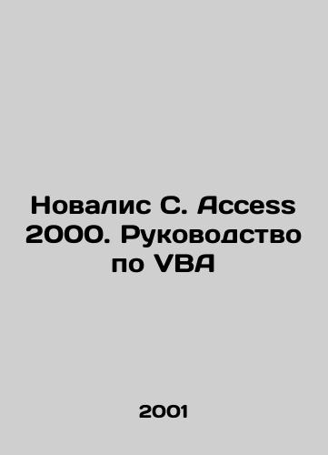 Novalis S. Access 2000. Rukovodstvo po VBA/Novalis C. Access 2000. Guide to VBA In Russian - landofmagazines.com