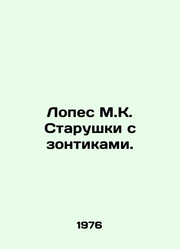 Lopes M.K. Starushki s zontikami./Lopez M.C. Old women with umbrellas. In Russian - landofmagazines.com